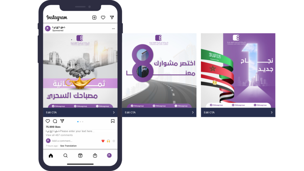 شركة ثمانية العقارية