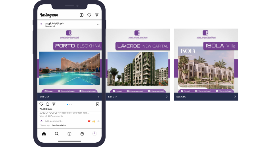 ثمانية للاستثمار العقاري