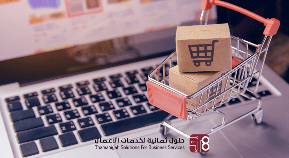 متجر الكتروني جازان