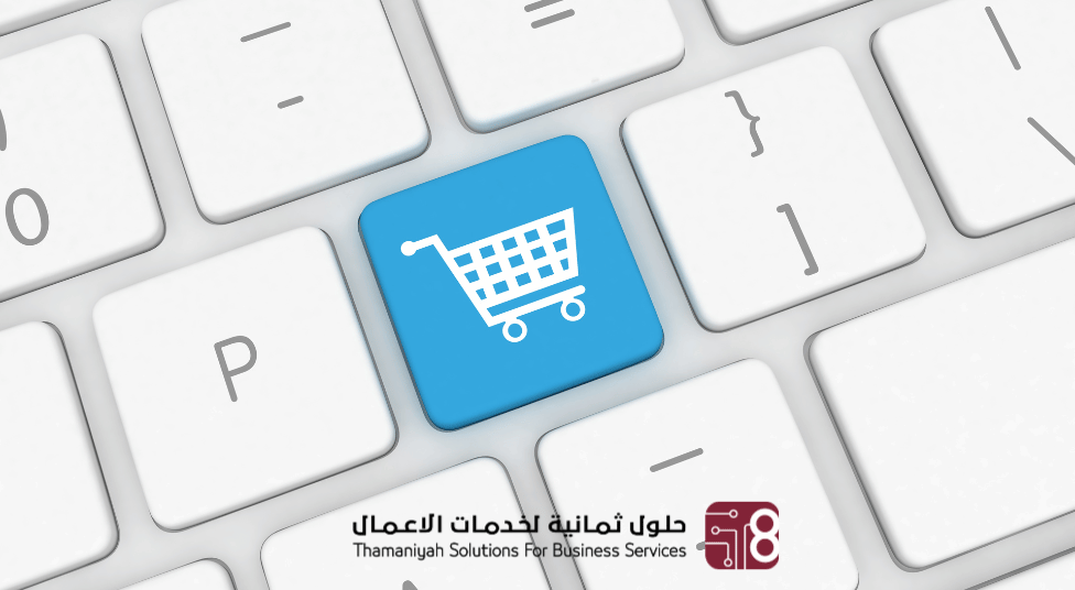 متجر الكتروني