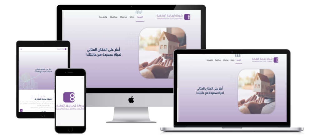 ثمانية العقارية