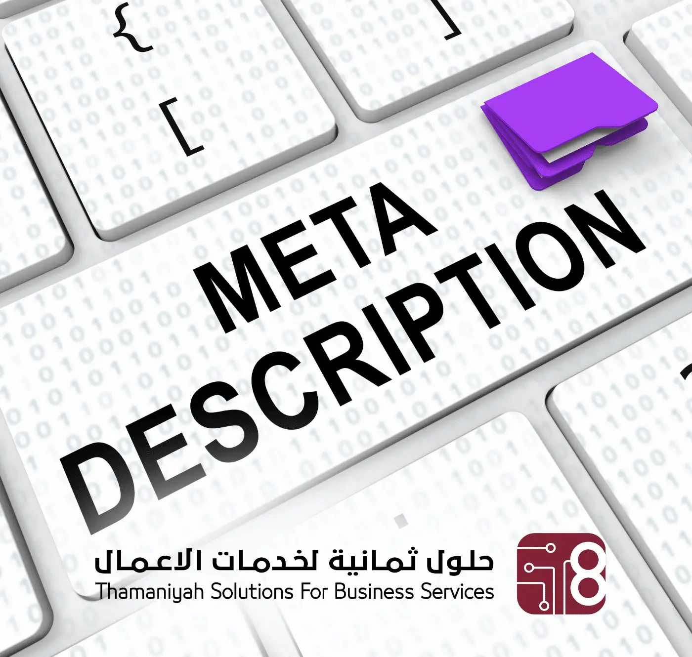 التسويق الالكتروني السعودية