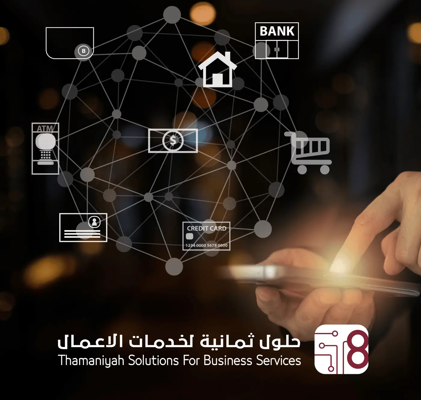 تطبيقات الجوال جازان