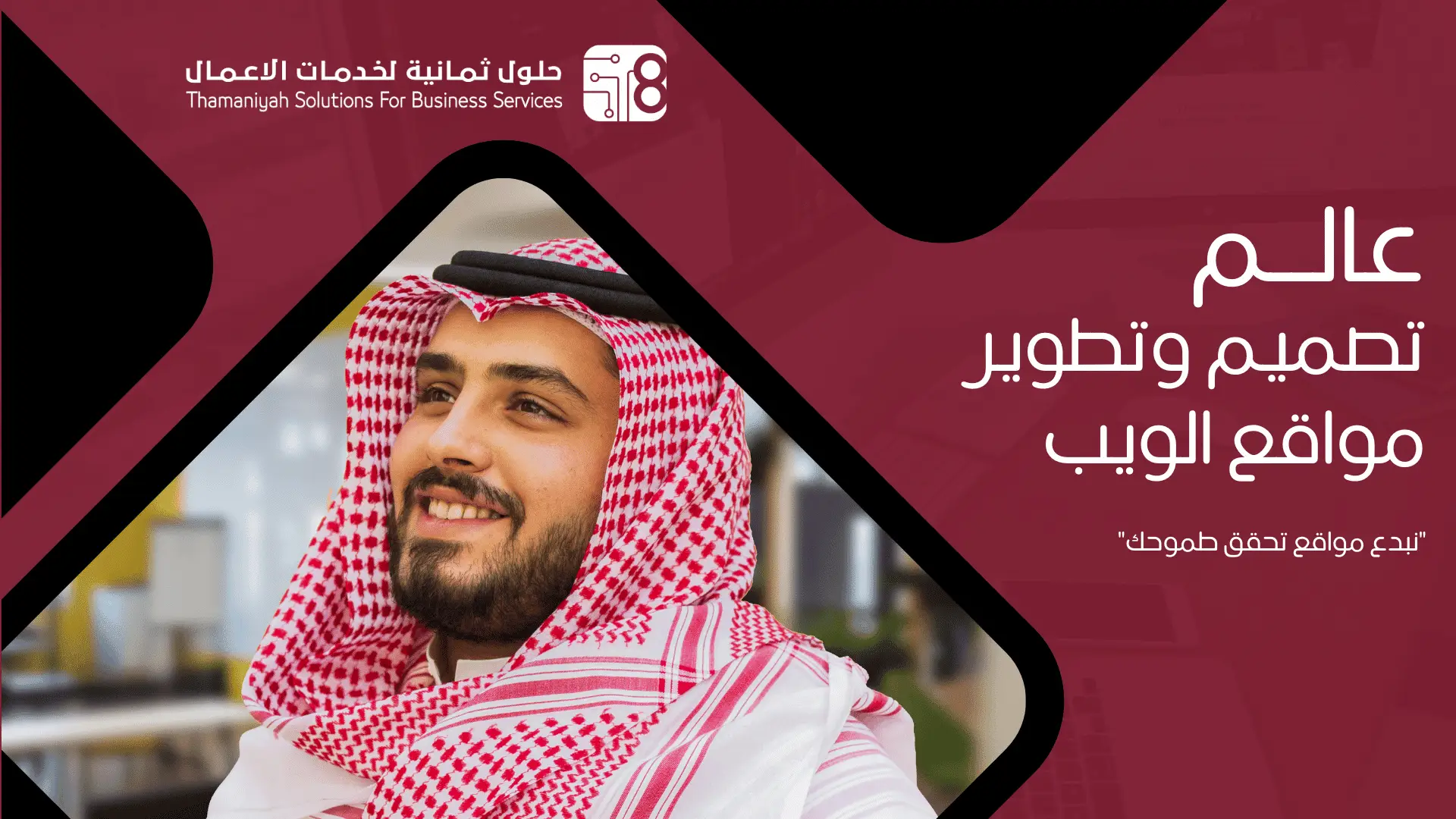 تصميم مواقع الويب