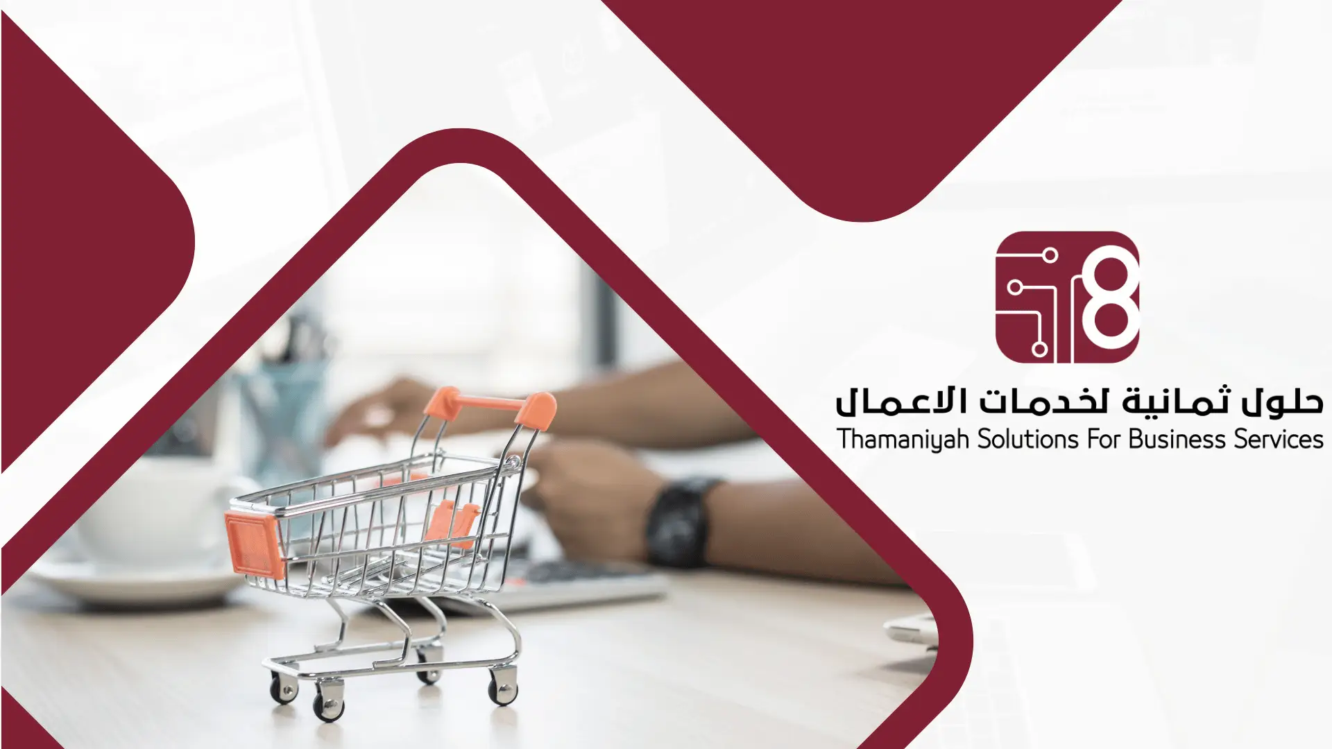 المتاجر الإلكترونية جازان