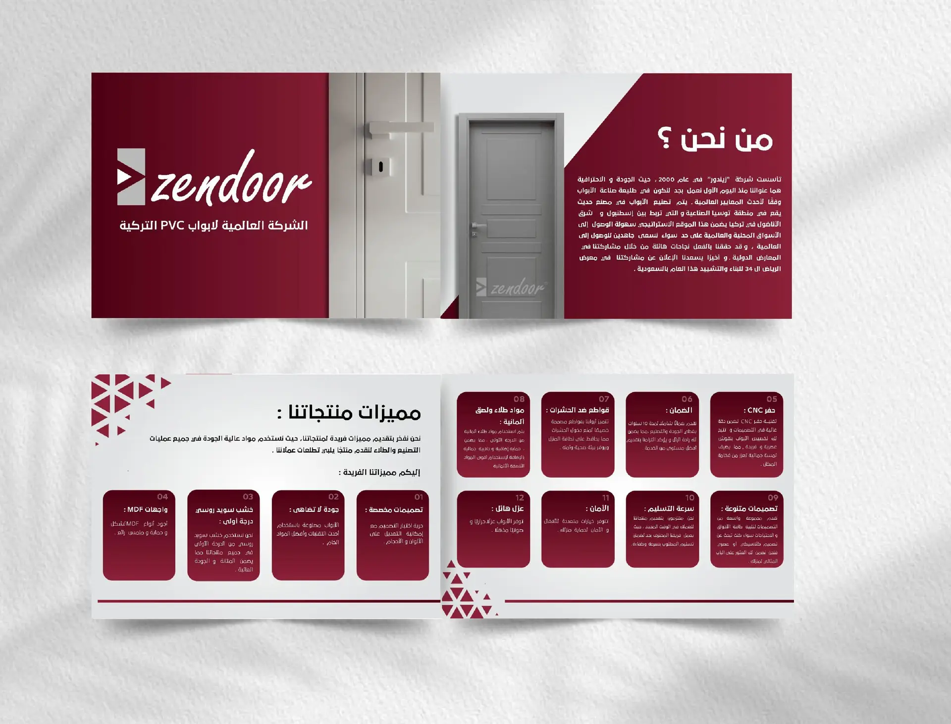 هوية بصرية زيندور السعودية
