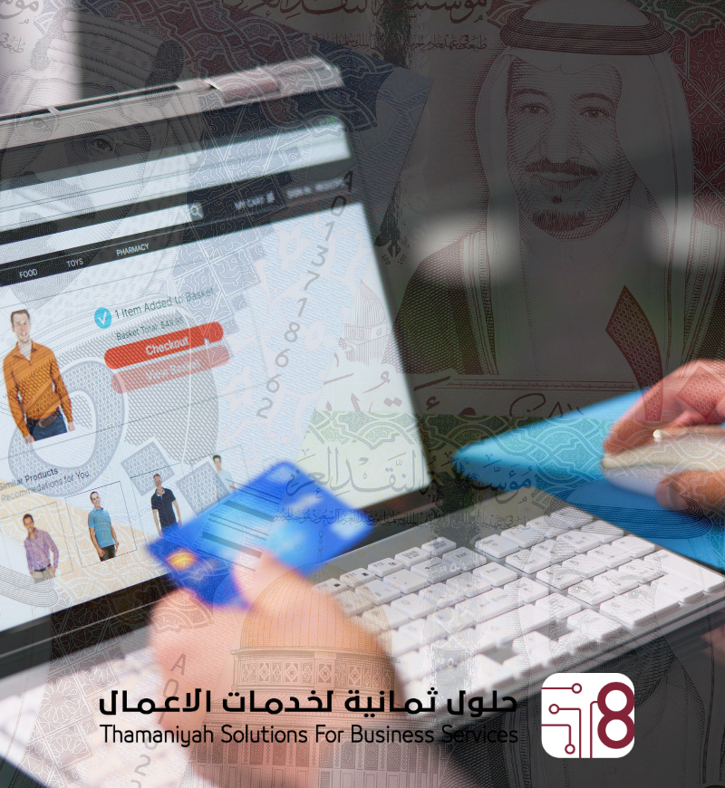 إنشاء وإدارة المتاجر الإلكترونية جازان