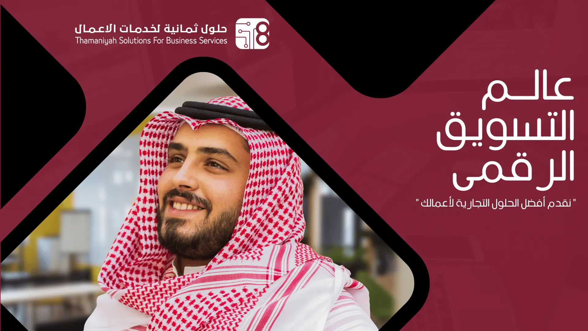 التسويق الإلكتروني جيزان