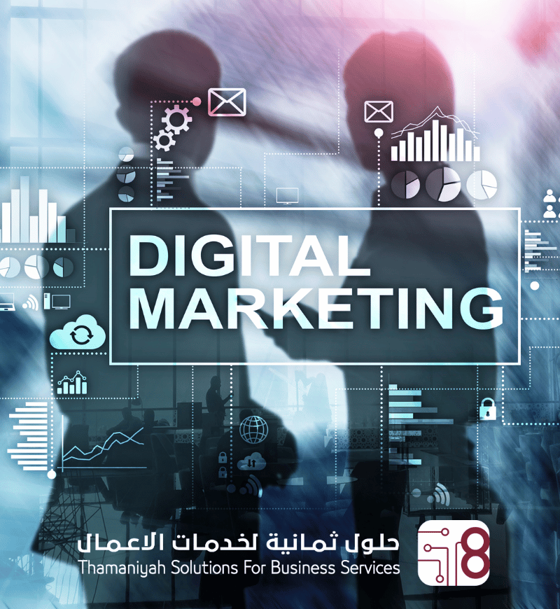 التسويق الالكتروني جيزان