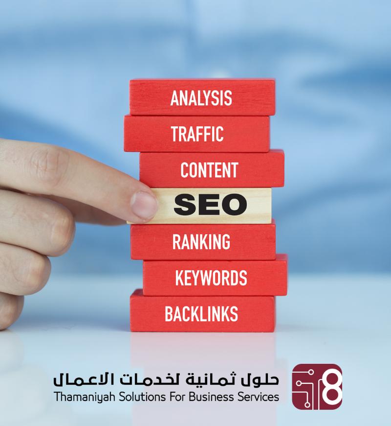 محركات البحث SEO جازان