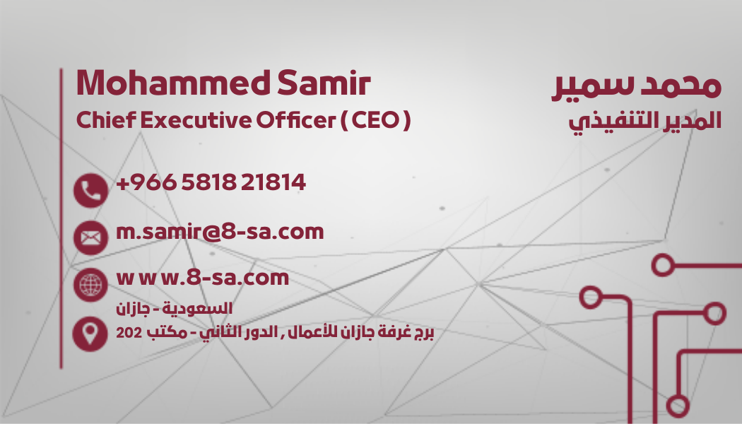 Eng. Mohamed Samir Business Card Front