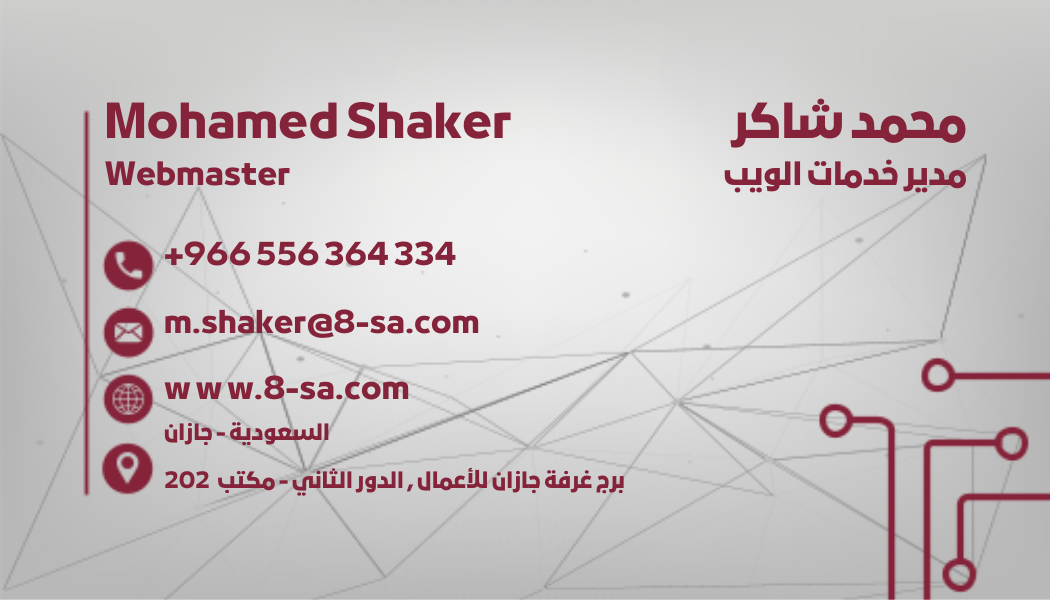 Mohamed Shaker business card front
