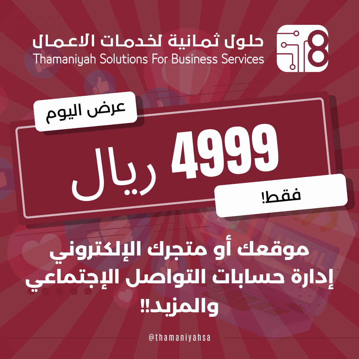 عرض اليوم 4999